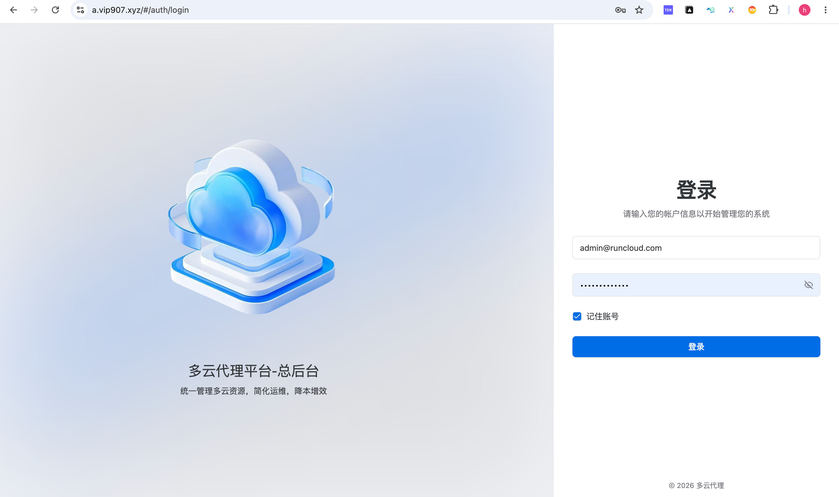 总后台的登录